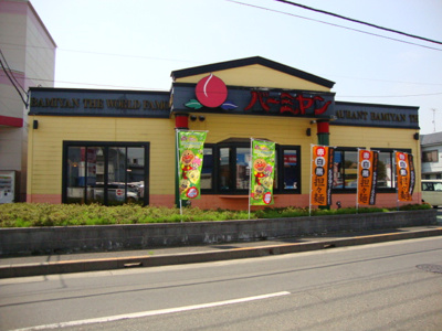 【周辺】 | マノワールⅠ | バーミヤン相模大塚店まで586ｍ