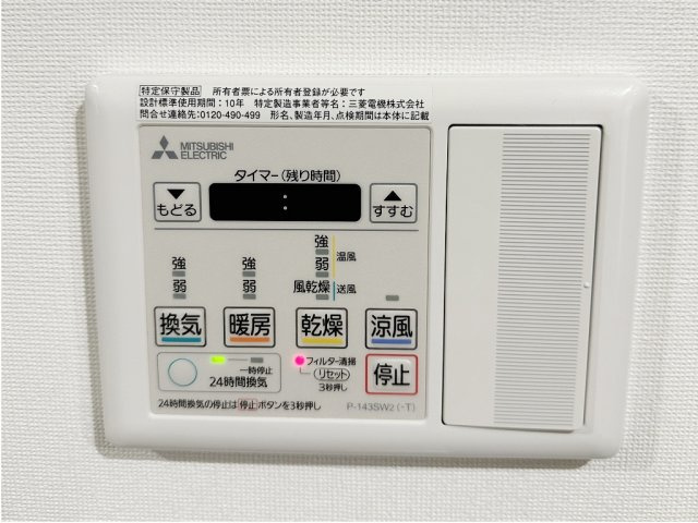 【内装】 | ディアレイシャス東京サウスパレス