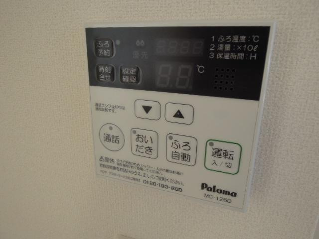 フレシール御南の設備|給湯リモコン