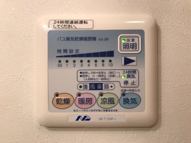ルミエール大坪の設備|浴室乾燥パネル