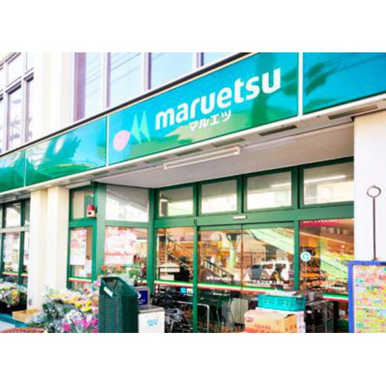 ＭＡＩＳＯＮ　ＭＩＭＯＳＡＳの周辺|スーパー「マルエツまで181ｍ」マルエツ東上野