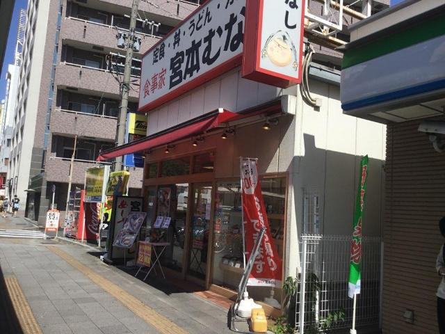 Ｇｒａｎｄ　Ｓｏｌｅｉｌ大須白川の周辺|めしや宮本むなし地下鉄大須観音駅前店まで81ｍ