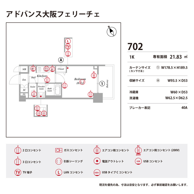 アドバンス大阪フェリーチェの庭