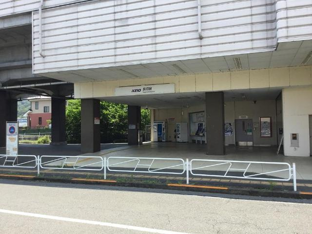 仮）八王子市長沼町アパート新築工事の周辺|長沼駅(京王線)まで364ｍ