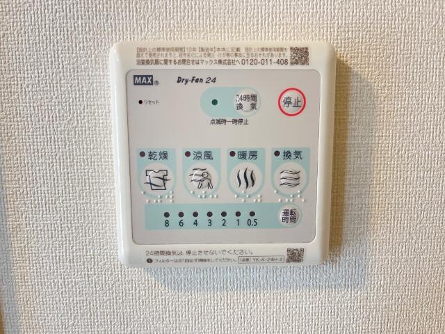 ソラナの設備|浴室乾燥機