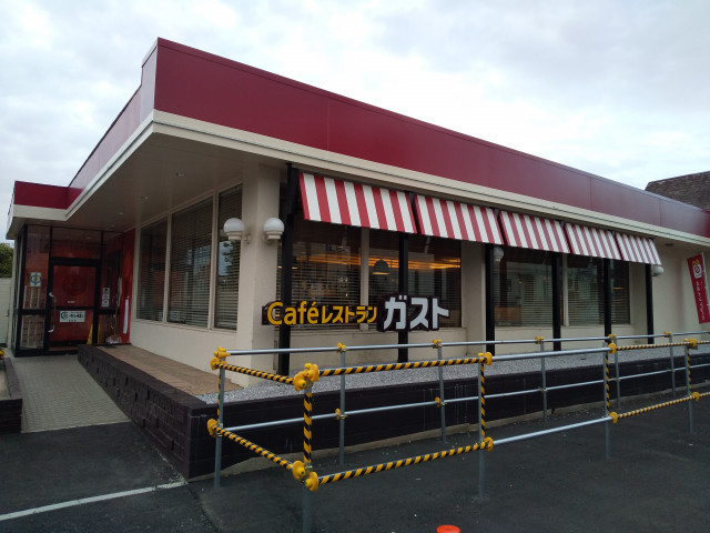 ガスト高幡不動店まで800ｍ