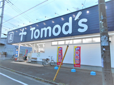 トモズ東大和店まで550m