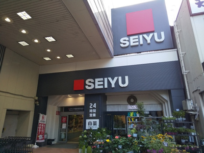 西友西荻窪店まで600m