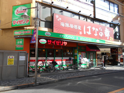 サイゼリヤ三鷹駅南口店まで280ｍ