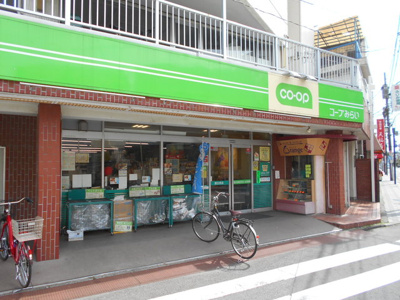 コープみらい国立西店まで70m