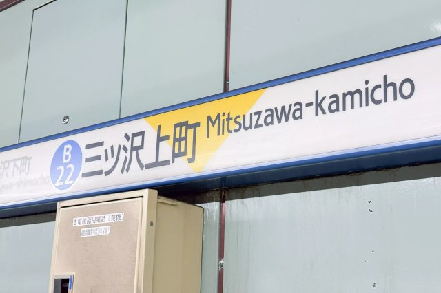 AP652 晴空萬里 102の周辺|




