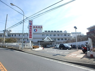 菊名記念病院 1100m