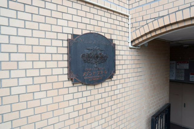AP882 メゾン・ド・オヌール 315の外観|




