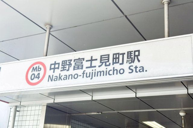 AP764 メゾン・ド・富士見町 305の周辺|





