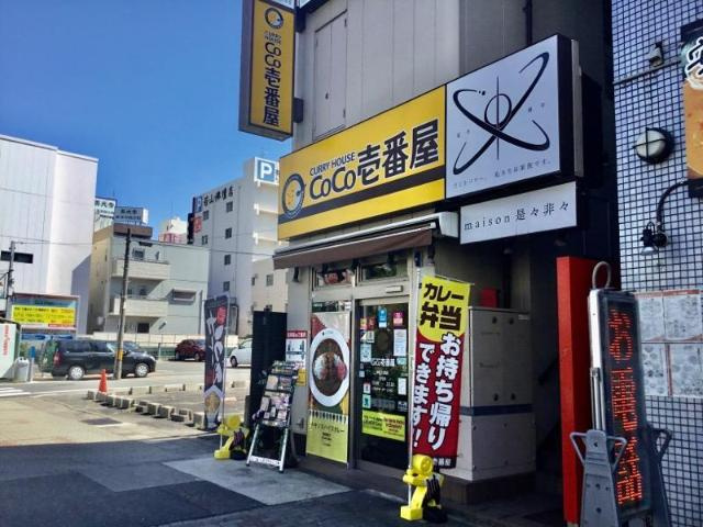 Ｇｒａｎｄ　Ｓｏｌｅｉｌ大須白川の周辺|CoCo壱番屋中区大須店まで365ｍ