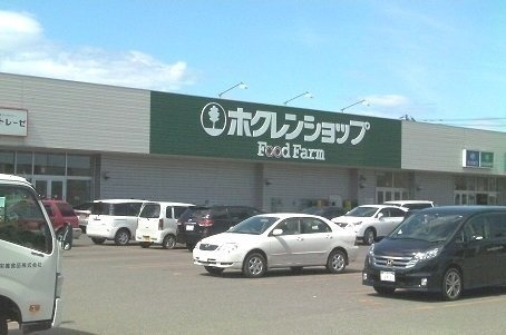 プロムナードＦ・Ｍの周辺|ホクレンショップ屯田８条まで450m