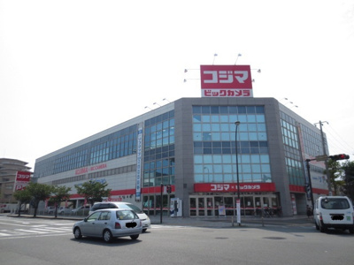 コジマ×ビックカメラ 横須賀店まで600ｍ