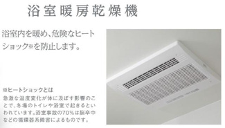 【設備】 | Ｈａｌ　Ｓｃｅｎｔ（ハルセント） | 室内設備（イメージ）