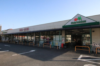 マルエツ町田鶴川店まで650ｍ