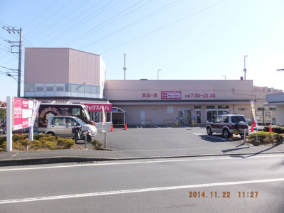 マックスバリュ秦野東田原店まで230m