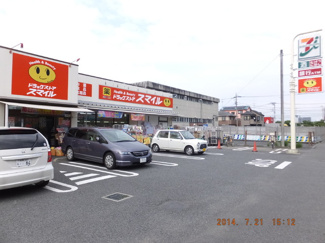 ドラッグストアスマイル海老名河原口店まで600ｍ
