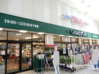 小田急ＯＸ渋沢店まで210ｍ
