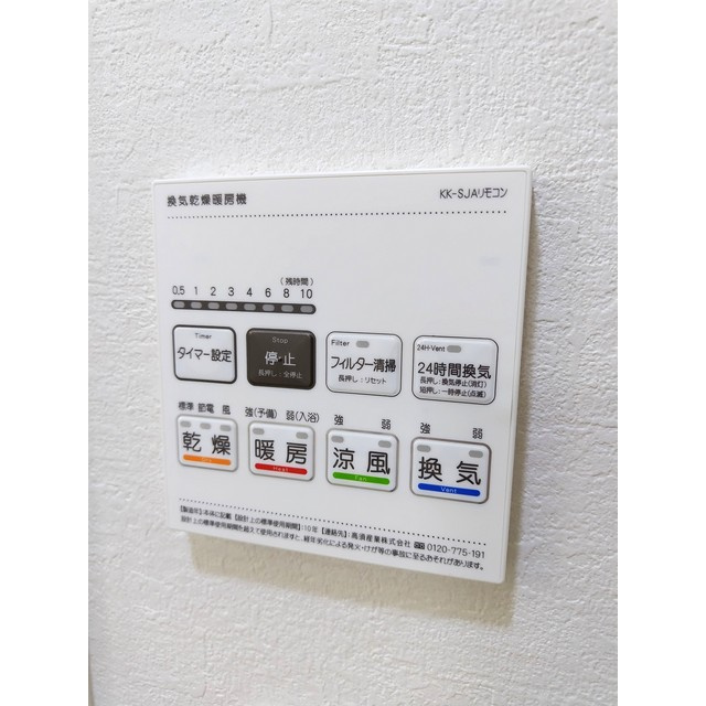 Ｌａｎｄ　ｃｏｕｒｔ　高田橋駅のその他|浴室　換気乾燥暖房機