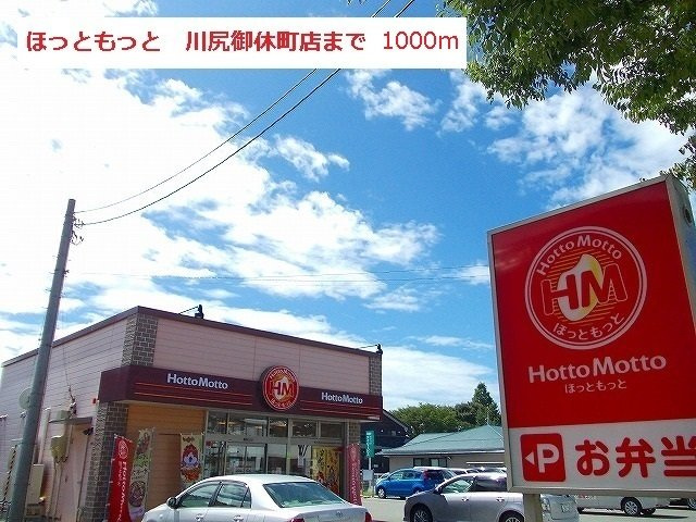 ストラスブールの周辺|ホットモット川尻御休町店まで1000m