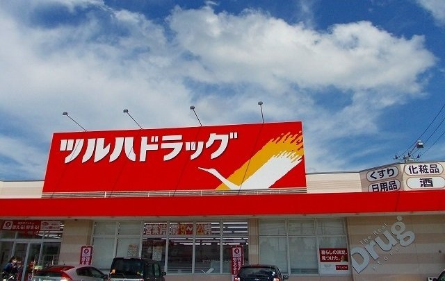 ラ・カンパネラⅡーＢの周辺|ツルハドラッグ　泉南店まで1500m