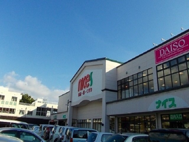 将軍野南１丁目アパートの周辺|ナイス土崎店まで1520m