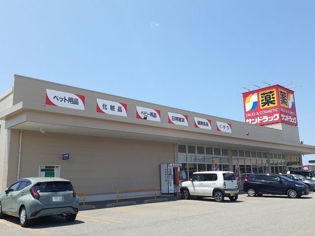 将軍野南１丁目アパートの周辺|サンドラッグ土崎自衛隊通店まで2100m