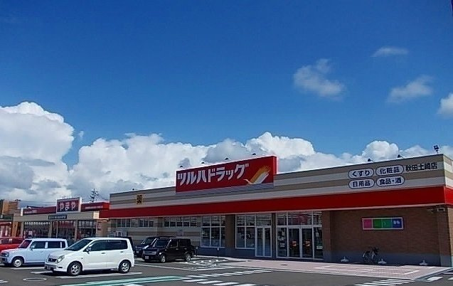 フラワーガーデン３の周辺|ツルハドラッグ 土崎店まで1000m