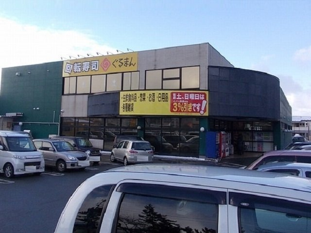 コスモスの周辺|ドジャース　新屋店まで1200m