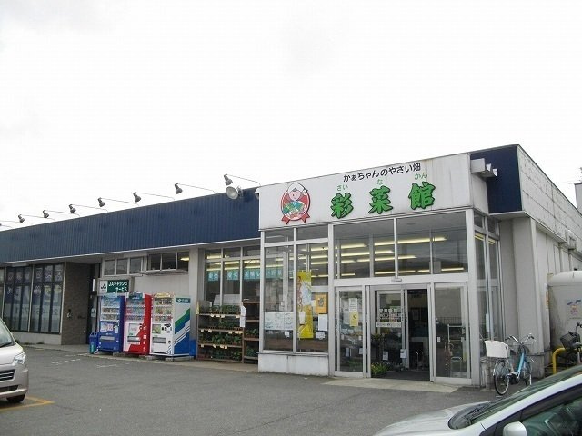 フェリーチェの周辺|彩菜館まで562m