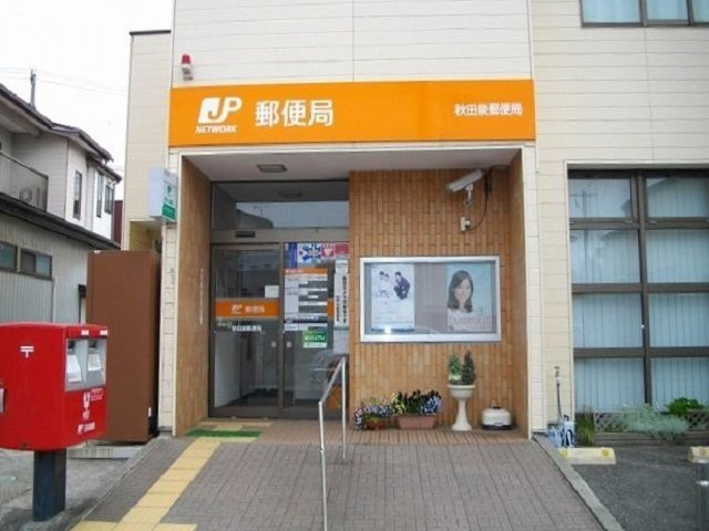 フェリーチェの周辺|秋田泉郵便局まで428m