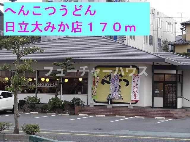 マイネＳ３の周辺|へんこつうどん日立大みか店まで170m