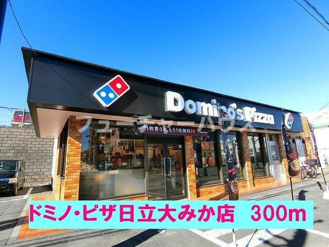 マイネＳ３の周辺|ドミノ・ピザ日立大みか店まで300m