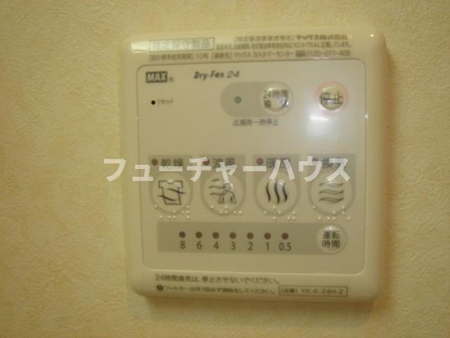 アーバン・ヒルズのその他|浴室乾燥機リモコン