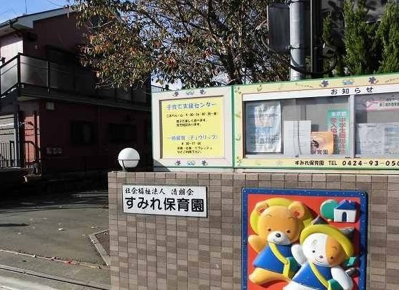 エレガンスⅢの周辺|すみれ保育園まで400m