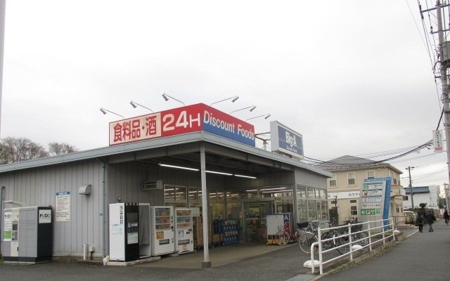 カーサ　ジェントリーの周辺|ビッグ・エー八千代八千代台西店まで1200m