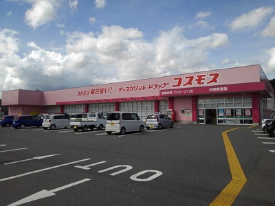 【周辺】 | エステートＳＵＧＩ　Ⅱ | ドラッグコスモス日田若宮店まで400m