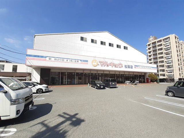 【周辺】 | ラウレア　Ｋ | マルキョウ松田店まで180m