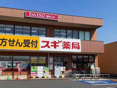 ジョリ　シャルマンの周辺|スギ薬局まで1350m
