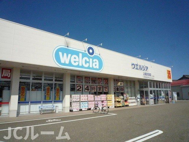 ネオ　シャングリラの周辺|ウエルシア　上越大潟店まで2900m