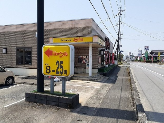 ストーン　フィールドⅡＢの周辺|ジョイフル　菊水店まで150m