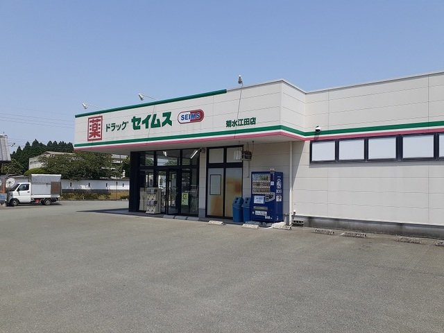 ストーン　フィールドⅡＢの周辺|セイムス　菊水江田店まで600m