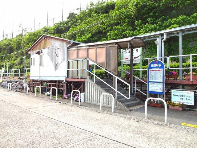 【周辺】 | プリマベーラ古国府Ⅱ | 古国府駅まで120m