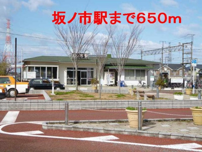 【周辺】 | リバーサイド恵比寿 | 坂ノ市駅まで650m