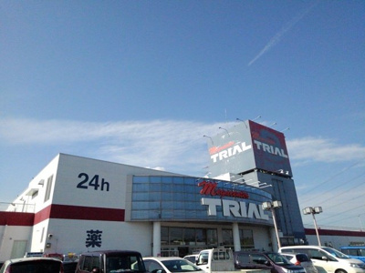 【周辺】 | フォレスト　グリーン | トライアル筑西店まで600m