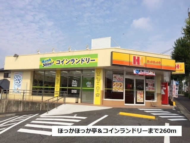 フローラルメゾン松和花壇の周辺|ほっかほっか亭天白土原店まで260m